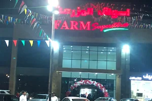 Farm markets. أسواق المزرعة image