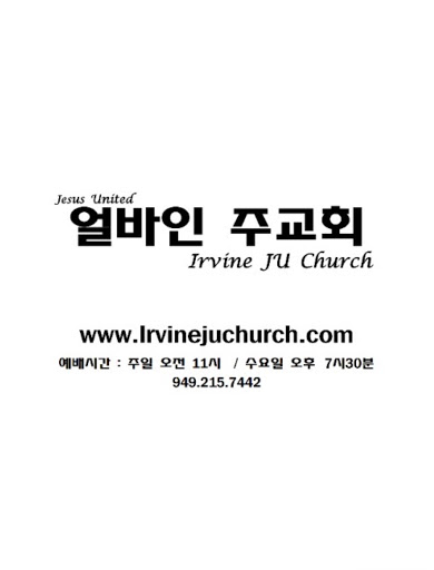 Irvine JU Church