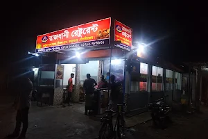 Rajdhani Restaurant image