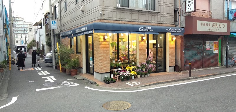 紅葉花園本店