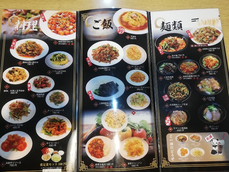 竹林苑 千葉県柏市十余二 中華料理店 グルコミ