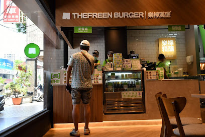 樂檸漢堡 THEFREEN BURGER（高雄明誠自由門市）