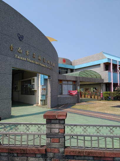 台南市立麻豆幼儿园