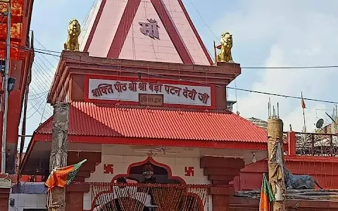 Chhoti Patan Devi Temple image