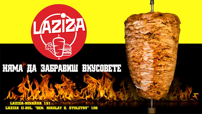 Отзиви за Laziza Doner & Restaurant в София - Ресторант