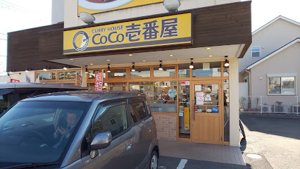 CoCo壱番屋 姫路文化センター店
