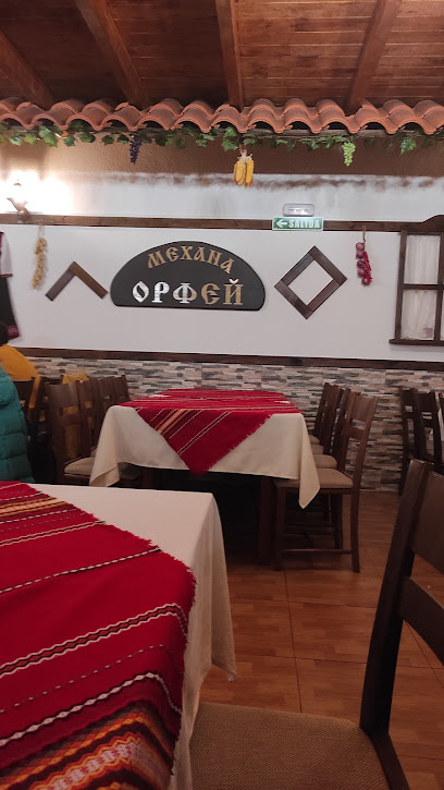 БГ магазин и ресторант Орфе - Calle P, 2, 31194 Orikain, Navarra, Spain