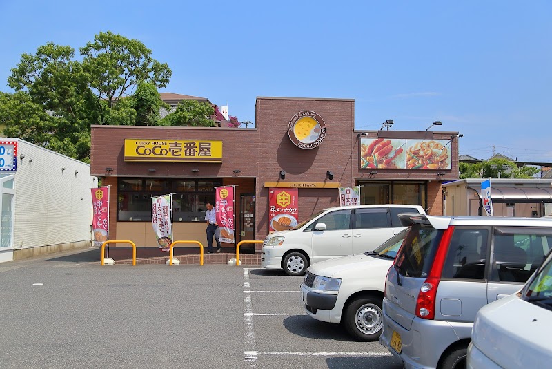 CoCo壱番屋 田辺元町店