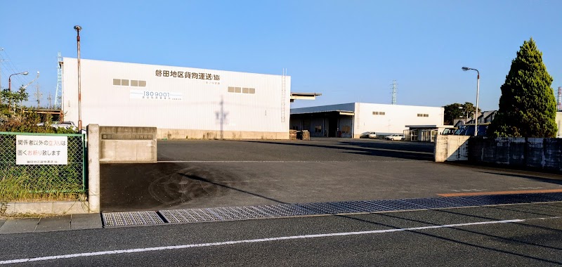磐田地区貨物運送協同組合 第2保管庫