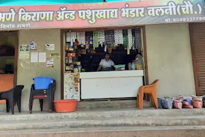 Gabhane kirana and general store image