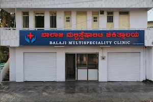 Balaji Multispeciality Clinic image