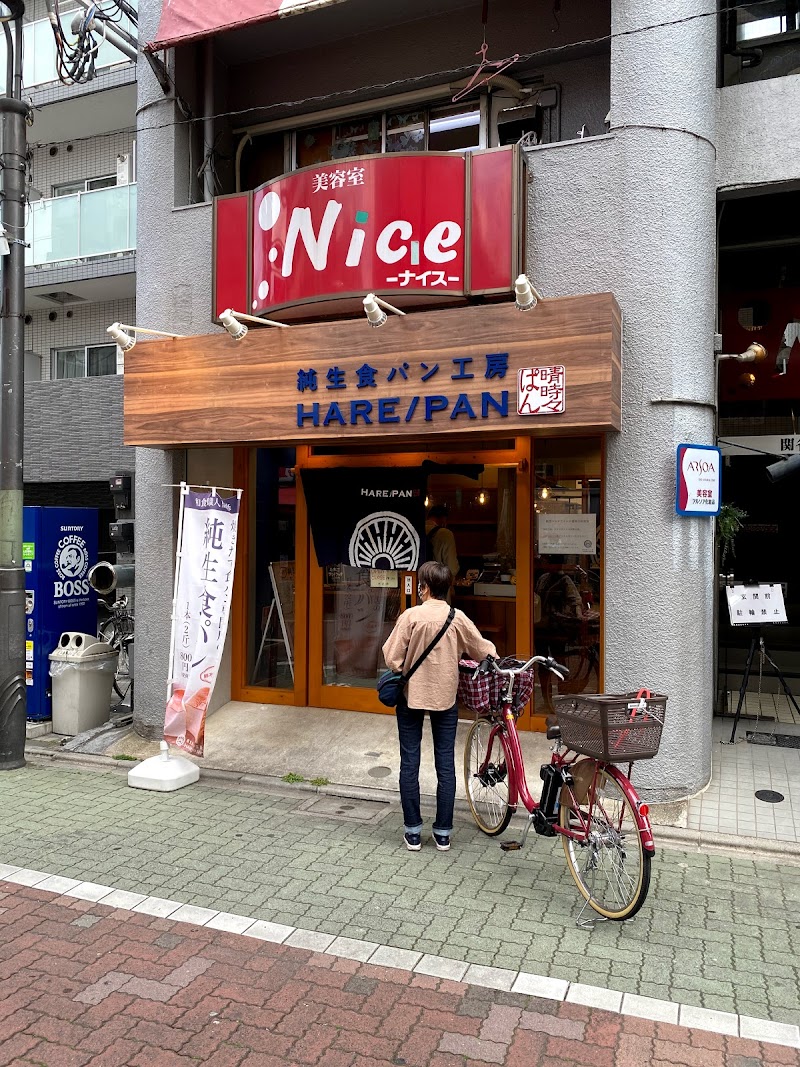 HARE/PAN 板橋店