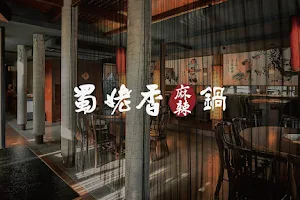 蜀姥香麻辣鍋 府前店-台南中西區麻辣鴛鴦鍋 東北酸菜鍋 2024必吃美食火鍋 鴨血豆腐吃到飽 包場工商聚會 生日慶生餐廳 PTT Dcard image