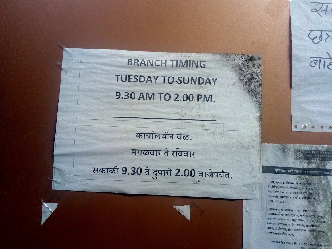 The Kalyan Janata Sahakari Bank