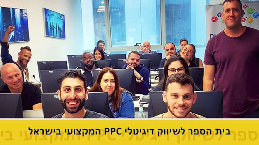 DUKE Marketing - בית הספר לשיווק דיגיטלי PPC המקצועי בישראל