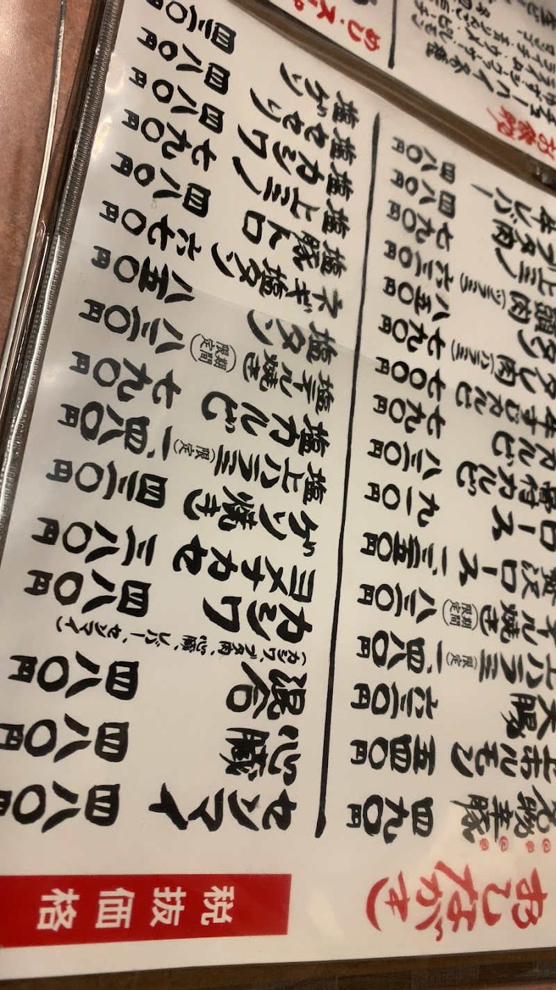 焼肉 たいこ 岡山県総社市西郡 焼肉店 レストラン グルコミ