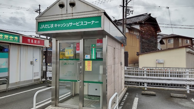 JAたじまフレッシュバザール九日市 ATM