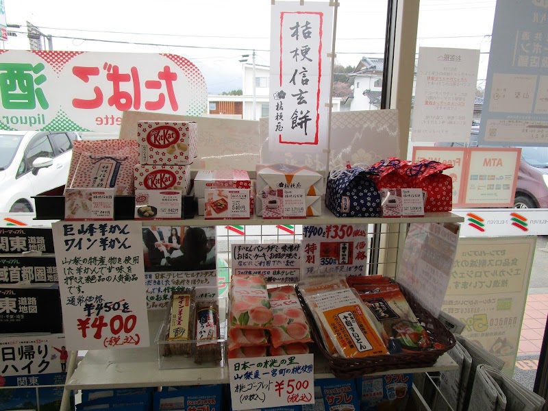 セブン-イレブン 長坂インター東店