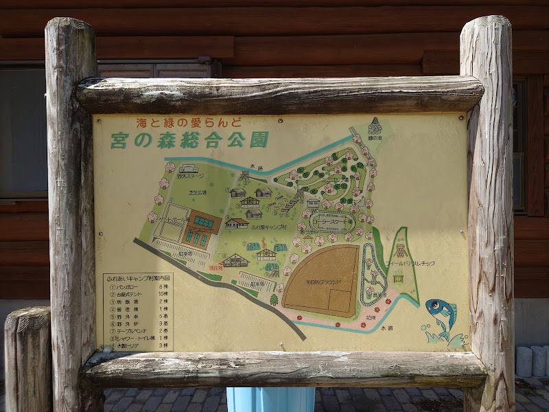 五島市 宮の森総合公園