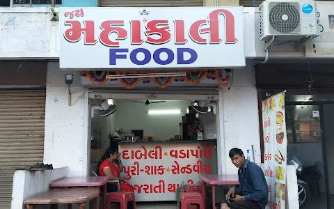 Jay Mahakali Food image