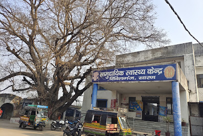 Community Health Centre (CHC) Revelganj Saran Chhapra Bihar