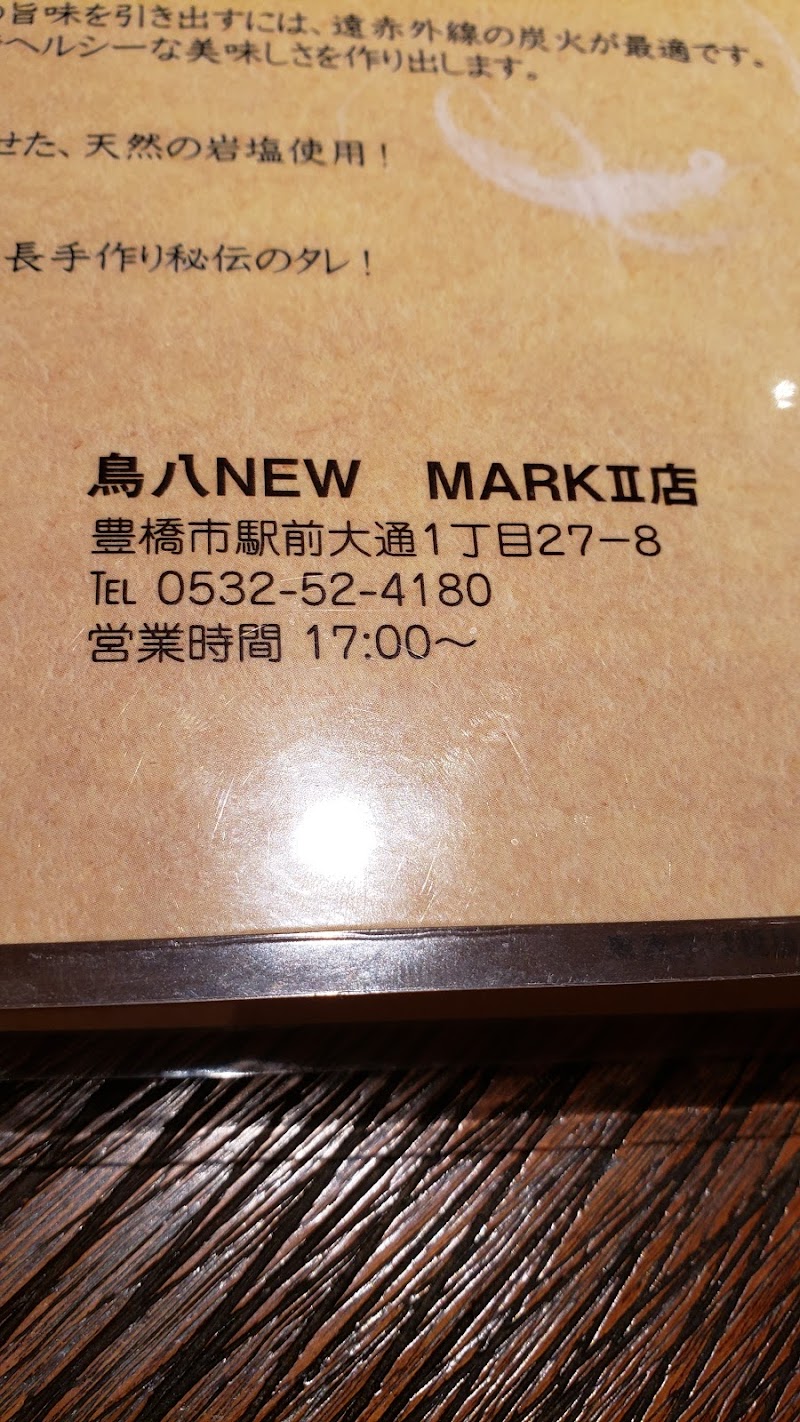 New Mark II