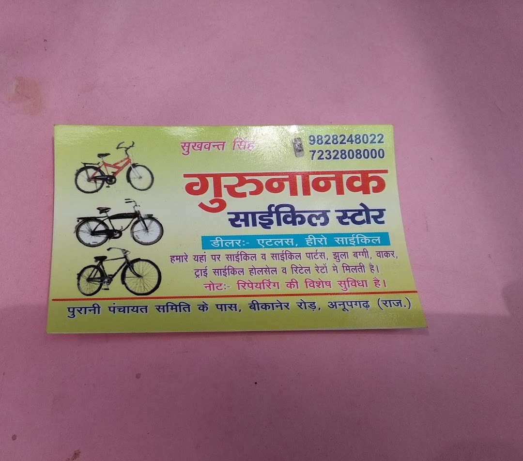 Guru Nanak Cycle Store
