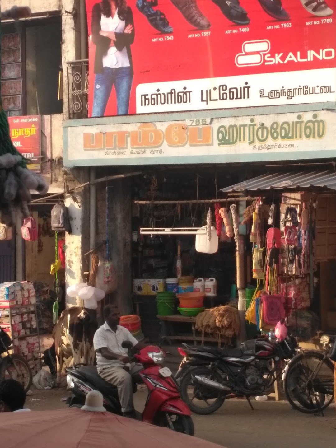 பாம்பே வன்பொருளகம்