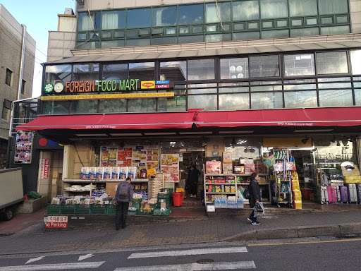 Foreign Food Mart