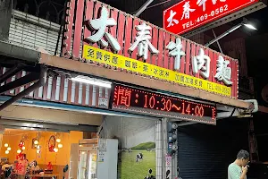 Tai Chun Beef Noodle Restaurant image