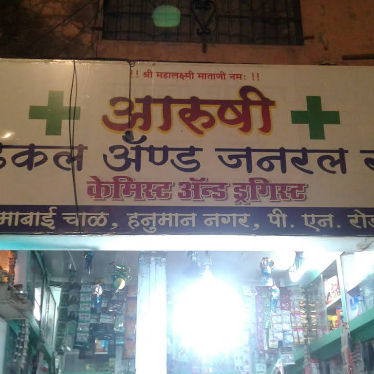 Aarushi Medical and general stores