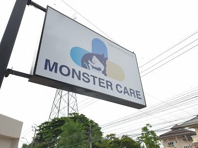 Monster Care Animal Hospital โรงพยาบาลสัตว์มอนสเตอร์ แคร์ ประชาชื่นนนทบุรี 9