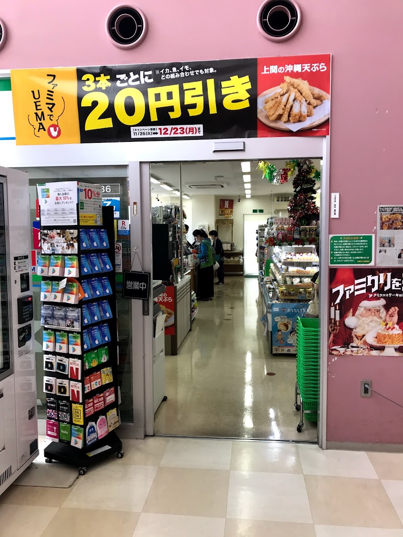 ファミリーマート 沖縄赤十字病院店