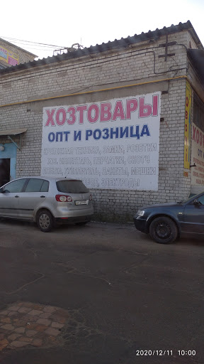 Харьков, улица Полевая, 83: Оптово-прозничный магазин рыбы и морепродуктов
