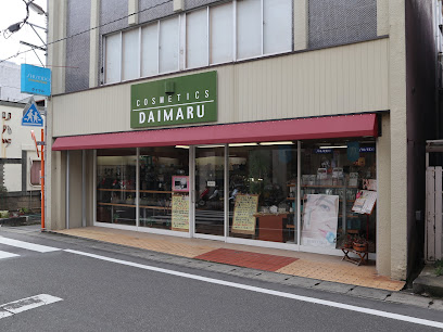 ダイマル化粧品店