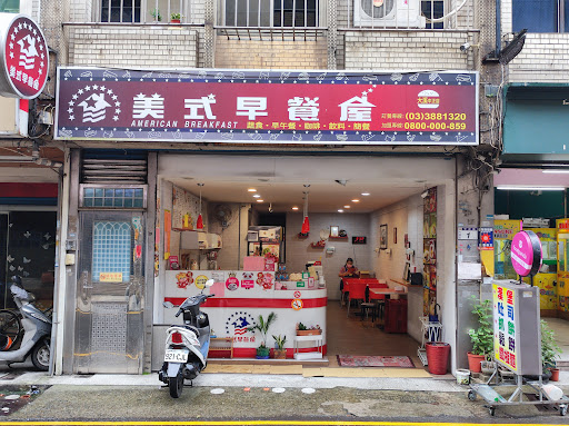 美式早餐屋-大溪中正店