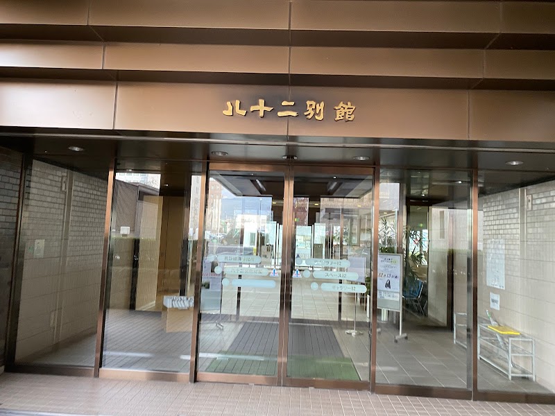 長野経済研究所