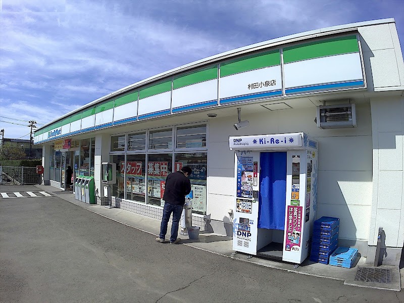 ファミリーマート 村田小泉店