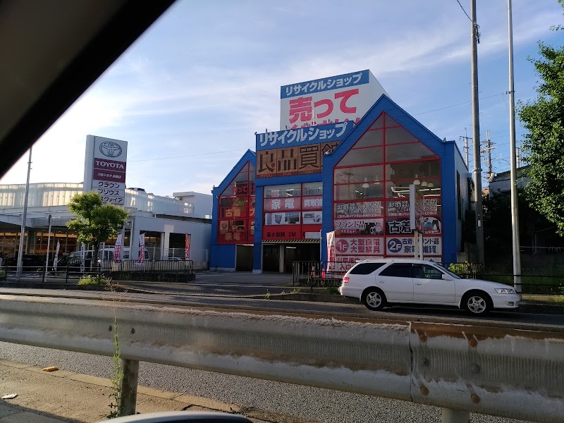 良品買館 池田店 (大阪府池田市荘園 リサイクル ショップ) - グルコミ