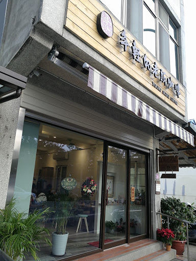 年輕的老頭咖啡 Young Oldie Coffee