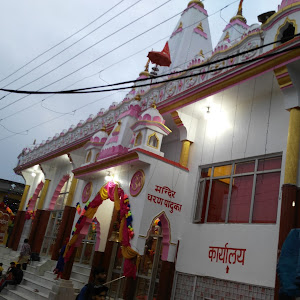 Geeta Mandir photo