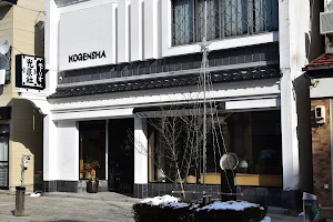 Kogensya Coffee-Kan image