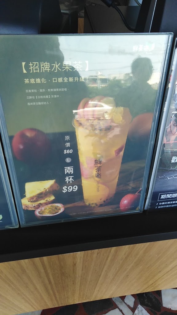 鮮茶道(鳳山國中店) 的照片