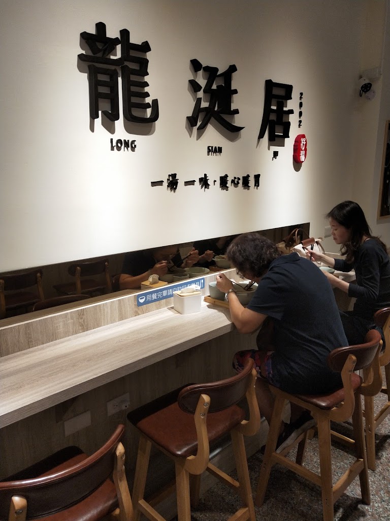 龍涎居好湯-高雄美術館店 的照片