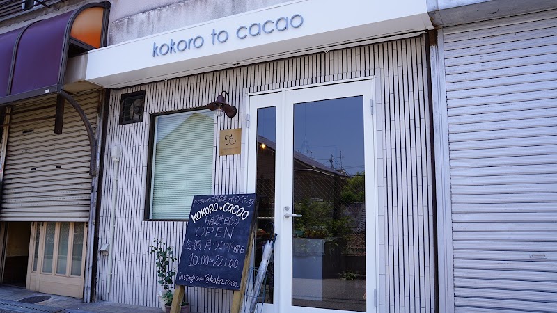 kokoro to cacao(ココロトカカオ