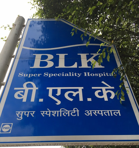 BLK-मैक्स सुपर स्पेशलिटी हॉस्पिटल