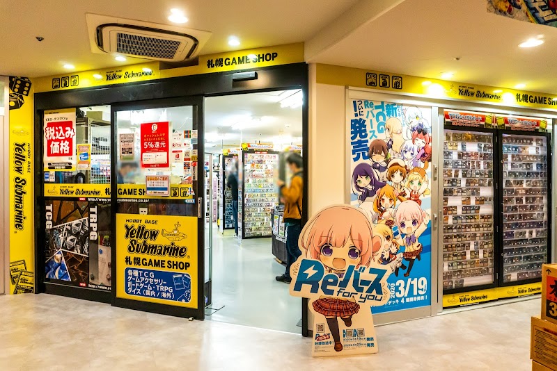 ゲーマーズ札幌店 北海道札幌市中央区南 ホビーショップ グルコミ