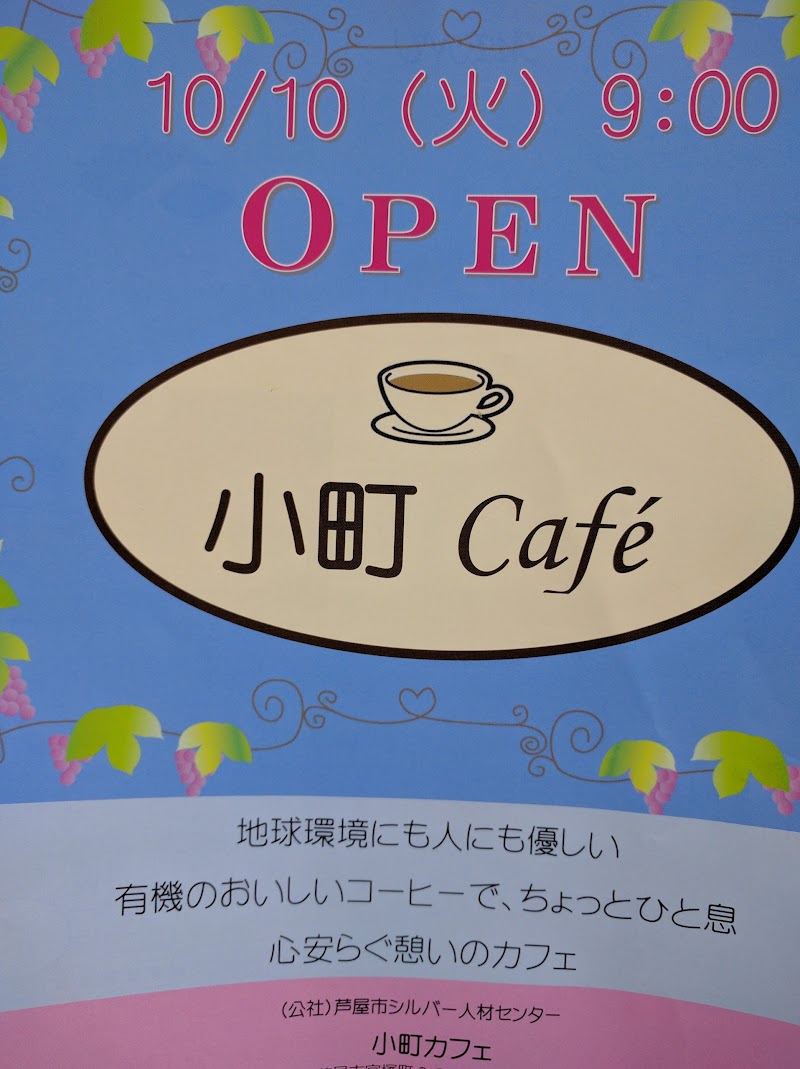 小町Cafe
