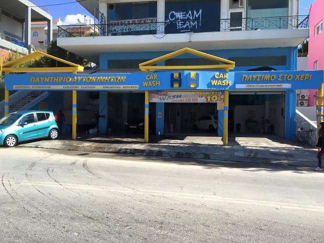 Αξιολογήσεις για το Crown Car wash στην Άλιμος - Πλυντήριο αυτοκινήτου