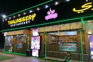 Thalassery Restaurant مطعم ثالاسيري image